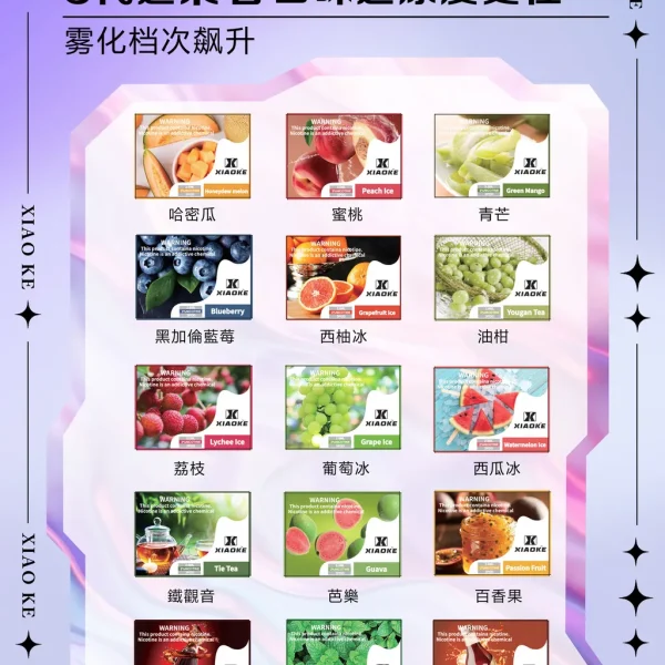 xiaoke梟客五代煙彈